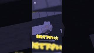 おばあちゃん早すぎ！？ #マイクラ #マインクラフト #minecraft #minecraftshorts #shortsvideo #shortsfeed #shorts