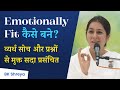 Emotionally fit कैसे बने | BK Shreya | How to become Emotionally Fit?