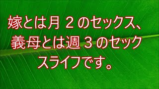 【生朗読】妻と義母と娘と4人暮らしの楽しいハプニング/友情