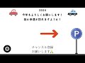 【駐車場＃333】ロイヤルホームセンター 梶ヶ谷　駐車場　宮前区　【教えて＃3】jr貨物ターミナルの敷地内にあるホームセンターは⁉︎の答え！