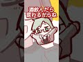 【手描き】ぐち逸に酒を飲ませたら…？　【らっだぁ nqrse vanilla ローレン・イロアス】 ストグラ　 ストグラ切り抜き