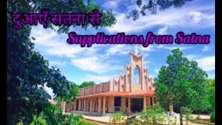 Supplications from Satna...A Prayer on WORLD SUNDAY SCHOOL DAY 2020