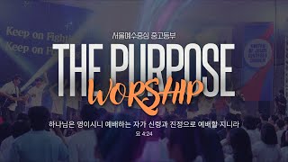 2025.02.22 중고등부 토요예배 (Live) | 더퍼포스 중고등부