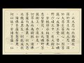 大方廣佛華嚴經卷81【見仁法師恭誦】