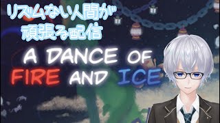 リズム感ない人間が頑張る配信5【新人Vtuber】