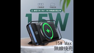 【TOTU 拓途】雷霆系列磁吸無線快充支架行動電源10000mAhCPBW03