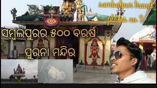 MANDHATA BABA MANDIR🙏 MANESWAR(sambalpur tourist place no 3)