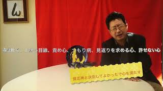 【お金に愛されて生きよう】貧乏神とさよならして、よかったを言ってお金に愛される生き方とは　　んを味方にする方法　その１４６７