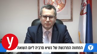 טלאי צהוב על בית הנשיא הסרבי: \