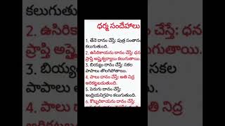 తేనె దానం చేస్తే పుత్ర సంతానం కలుగుతుంది..💐,🙏💐#devotional #karthikamasam #god