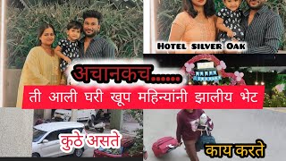 अचानकच ती आलीय घरी खूप महिन्यांनी..... कोण आहे काय करते कुठे असते?? #vlog #viralvideo