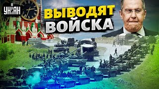 Лавров проболтался: Россия выводит войска из Украины? Кремль начал торги