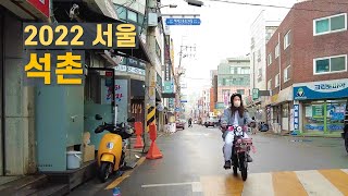 석촌고분역 석촌역 석촌동 골목길 걷기 Walk on Seokchon-dong in Seoul 【4K】