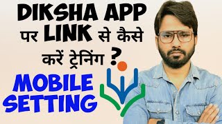 DIKSHA TRAINING LINKS NOT WORKING. HOW TO RESOLVE ? #diksha #dikshaapp #nipun_bharat