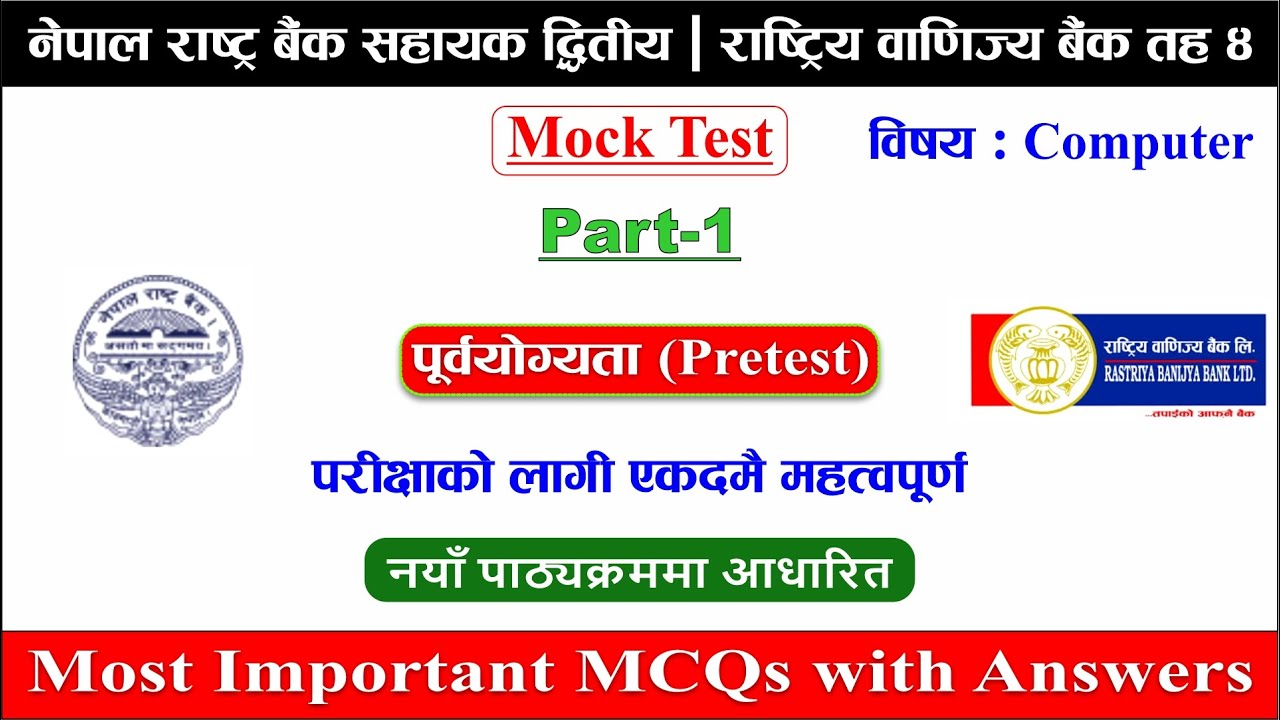 NRB & RBB Computer MCQs | Part-1 | Nepal Rastra Bank | NRB Model ...