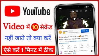 How To Turn Off YouTube Accessibility Player | How To Remove Accessibility Shortcut