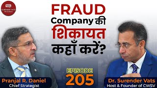 Fraud company की शिकायत कहाँ करें? | Pranjal R. Daniel | Chat with Surender Vats | Episode 205