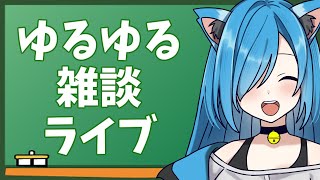 【黒川敦彦・さとうさおり】千代田区長選挙を見守る雑談ライブ　20250202