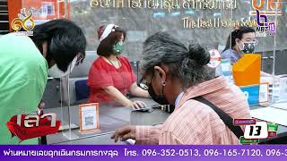 “โครงการสินเชื่อที่อยู่อาศัยเพื่อผู้ประกันตน” ผู้ประกันตนมาตรา 33