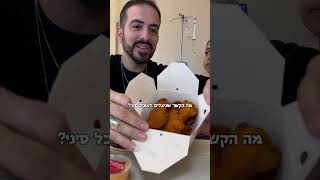 הרופאה אמרה שרק אני יכול לשכנע אותה לאכול עם כל השטויות שלי😂