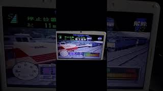 電車でGO！のボーナスゲームで時速約20キロで連結相手に突っ込んでみた