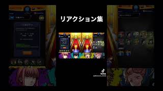 音はめリアクション集！ #モンスト #チェンソーマン