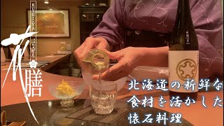 【すすきの】厨　花膳