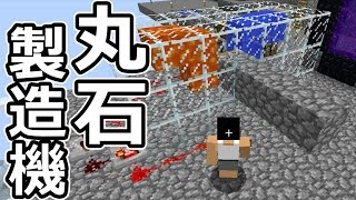 【カズクラ】マイクラ実況 PART241 丸石製造機つくってみた！