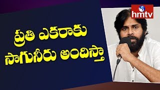 Janasena Chief PawanKalyan Speech at Vizianagaram | Telugu News | hmtv