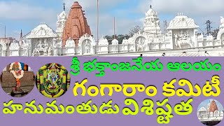 SRI BHAKTHAANJANEYA ALAYAM|ISHVARANIKI ANNAPRASANNA|శ్రీ భక్తాంజనేయ ఆలయం|ఈశ్వరనికి అన్నప్రసన్న