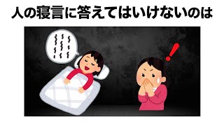 いつか役立つ有益な雑学2