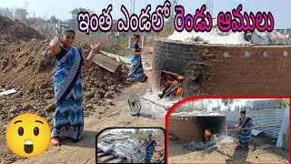 ఇంత ఎండలో రెండు ఆములు కుండలు కాల్చాలంటే😲😲 clay pot making Matti hanwada Srinivas YouTube channel