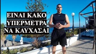 ΤΙ ΜΑΣ ΔΙΔΑΞΕ Ο ΜΕΝΕΛΑΟΣ ;