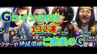 【龍オン実況】スクラッチ報酬Gコインガチャ！【龍が如くONLINE】