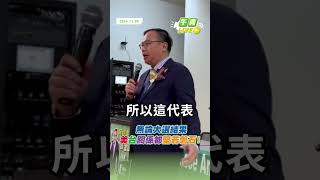 【午青Live】無論大選結果 美台關係都堅若磐石