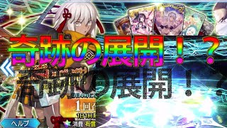 【衝撃】沖田オルタ水着ピックアップ引いたらまさかの結果に…【FGO】【Fate/Grand order】