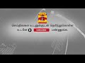 தமிழகத்தில் உருவான 4 புதிய மாநகராட்சிகள்.. ஆணையர்கள் நியமனம் thanthitv