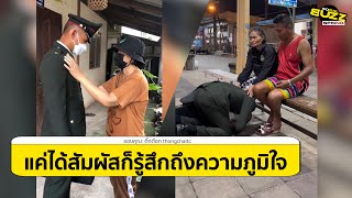 คลิปในวันที่ลูกประสบความสำเร็จในวันที่แม่มองไม่เห็น l Socialbuzz