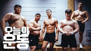 한국의 스트롱맨들과 운동을 해봤다으(3대 평균 620kg)