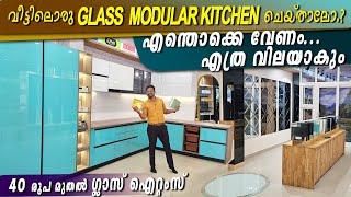 40 രൂപ മുതൽGlass Products -ഗ്ലാസ്സിളിവരെന്തും ചെയ്യും -500 രൂപ മുതൽ Kitchen Accesories-