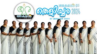 ചിത്രച്ചേച്ചിയുടെ മനോഹര ഗാനവും അക്ഷരം മങ്കമാരുടെ മനോഹര നടനവും #kschithra #chithra #dance #dancevideo