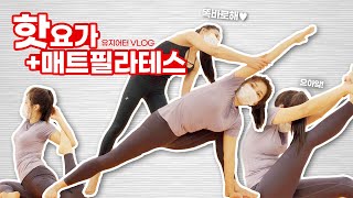 이래도 살이 안빠진다고?! 매트필라테스 핫필라테스 | 요가 다이어트 3회차 14일동안 신촌