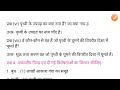 class 6 हमारी दुनिया chapter 1 question answer हमारा सौरमंडल question answer