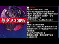 【ロマサガrs】まさに覇王ルートヴィッヒ！破格性能を徹底解説◎与ダメ300% u0026永続サポート【ロマンシングサガリユニバース】