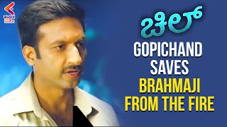 Chill Kannada Dubbed Movie | Gopichand Saves Brahmaji From The Flames | Raashi Khanna | KFN