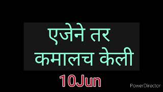 एजेच्या एका निर्णयामुळे, लीलाचा दणक्यात गृहप्रवेश