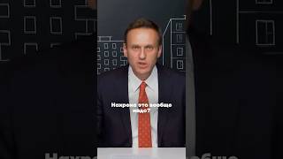 Навальный рассказал всю ПРАВДУ О СИЛОВИКАХ Путина