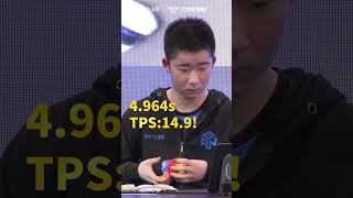 GANCUBE - Ruihang Xu Personal Best TPS 14.9 Replay #speedcube