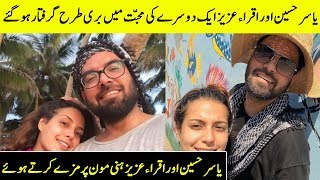 Newly Wed Couple Yasir Hussain and wife Iqra Aziz enjoying Honeymoon | Desi Tv