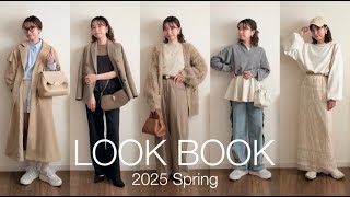 【LOOK BOOK】この春参考にしたい、海外ガール風コーデ🇬🇧158cm/イエベ春/骨格ウェーブ